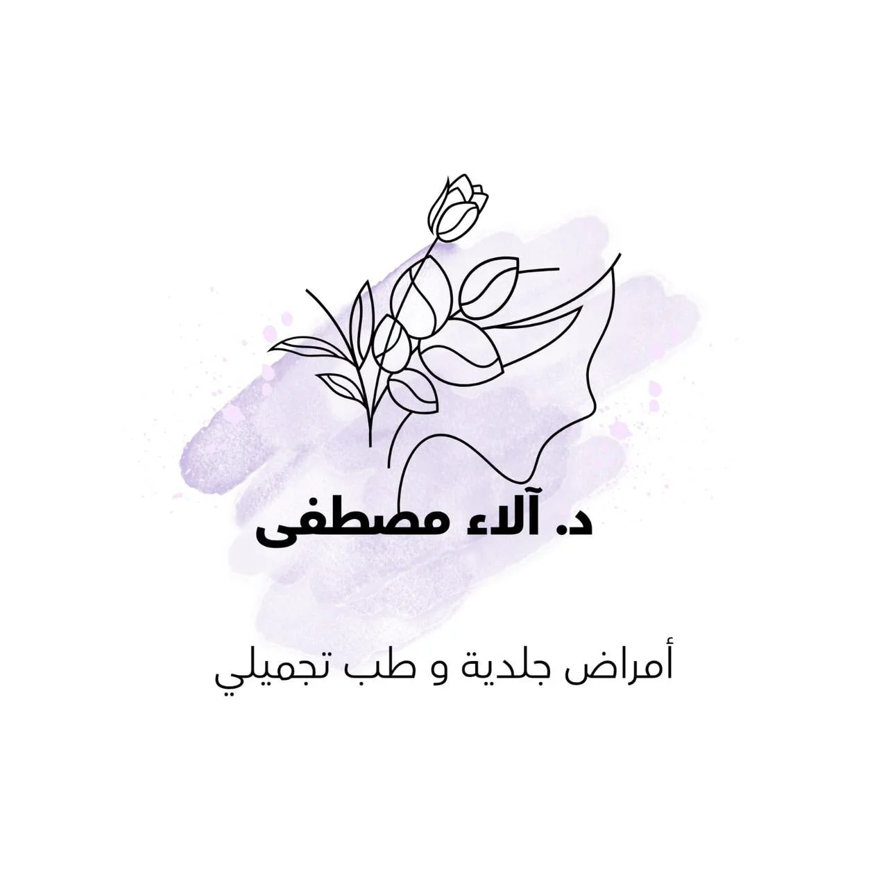 دكتورة آلاء مصطفى